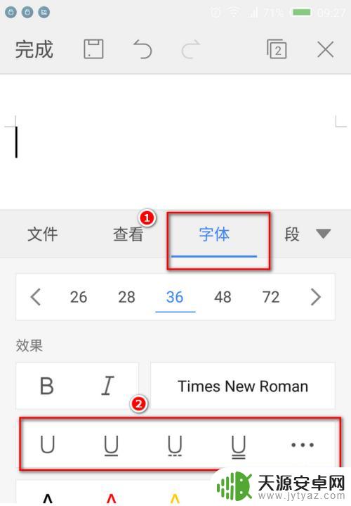 手机wps下划线怎么打出来 手机wps如何打下划线