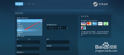 steam不绑定银行卡可以支付吗 steam如何不绑定银行卡支付