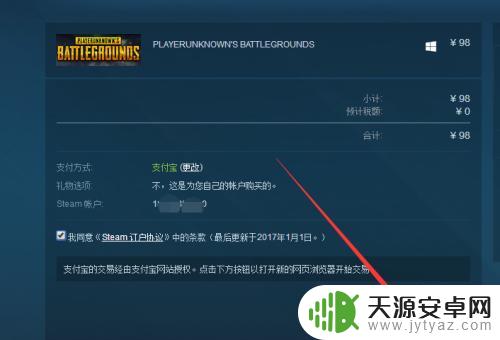 steam不绑定银行卡可以支付吗 steam如何不绑定银行卡支付