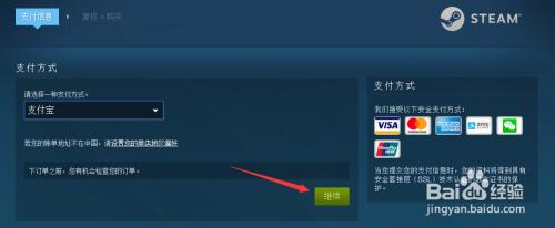 steam不绑定银行卡可以支付吗 steam如何不绑定银行卡支付