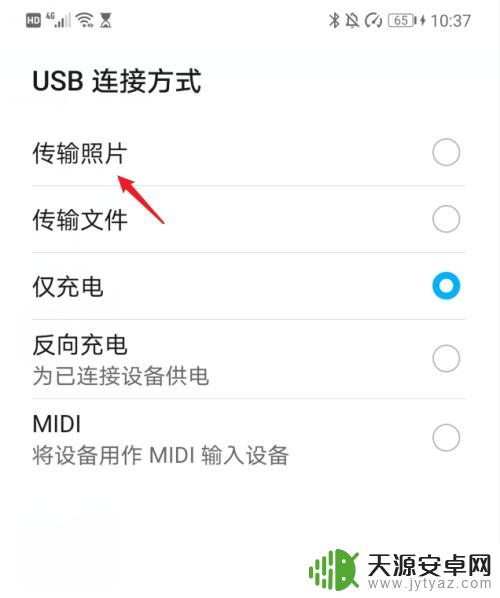 华为手机怎么传到电脑上照片 华为手机如何将照片和视频传输到电脑