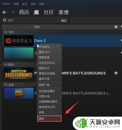 steam上dota 国服dota2如何在Steam上登录