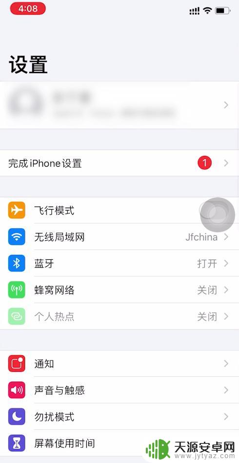 苹果手机怎么调节闹钟声音大小 iphone 闹钟声音大小调整步骤