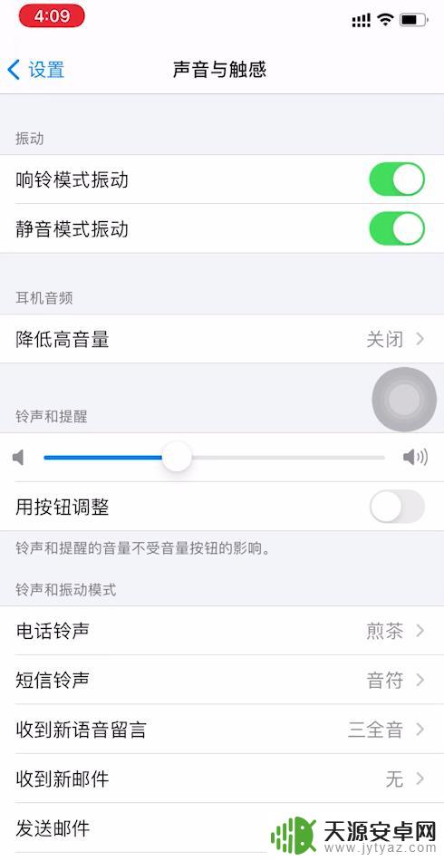 苹果手机怎么调节闹钟声音大小 iphone 闹钟声音大小调整步骤