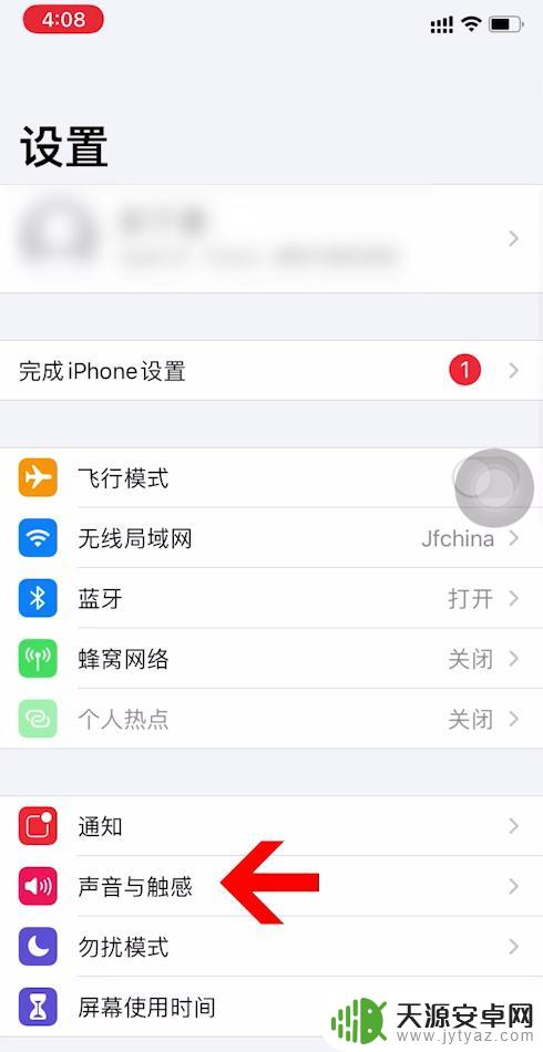 苹果手机怎么调节闹钟声音大小 iphone 闹钟声音大小调整步骤