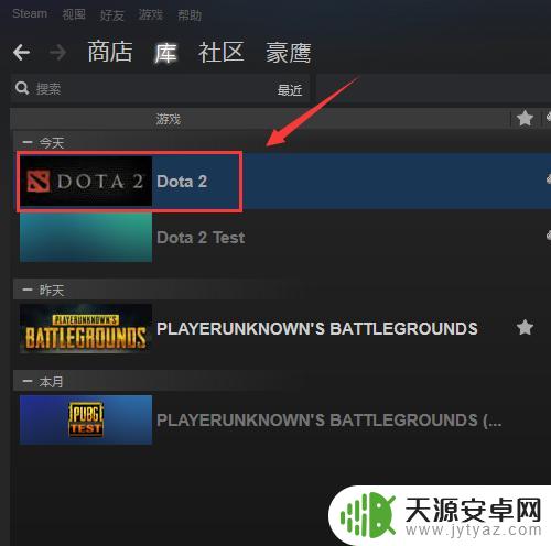 steam上dota 国服dota2如何在Steam上登录