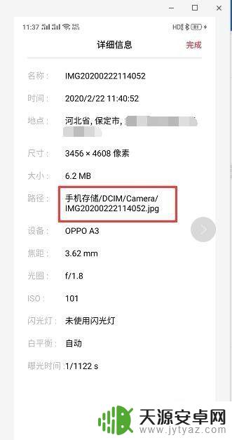 手机文件在电脑里怎么找 怎样在电脑上找到手机中文件的存储目录