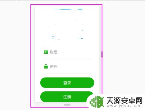 手机模式怎么用 电脑浏览器如何切换到手机模式显示网页