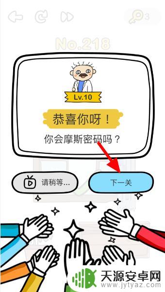 脑洞大师怎么逃出房间 脑洞大师218关逃出房间攻略