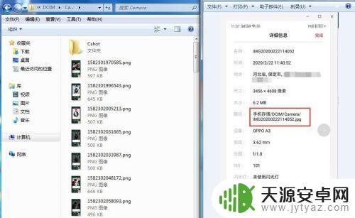 手机文件在电脑里怎么找 怎样在电脑上找到手机中文件的存储目录