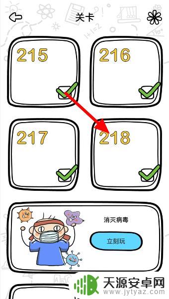 脑洞大师怎么逃出房间 脑洞大师218关逃出房间攻略