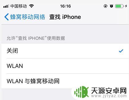 苹果手机查找位置突然不更新 iPhone对方位置不更新怎么办