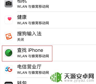 苹果手机查找位置突然不更新 iPhone对方位置不更新怎么办