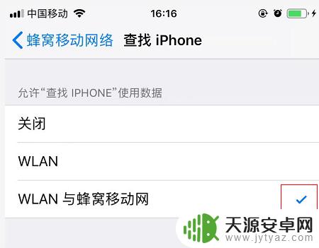 苹果手机查找位置突然不更新 iPhone对方位置不更新怎么办