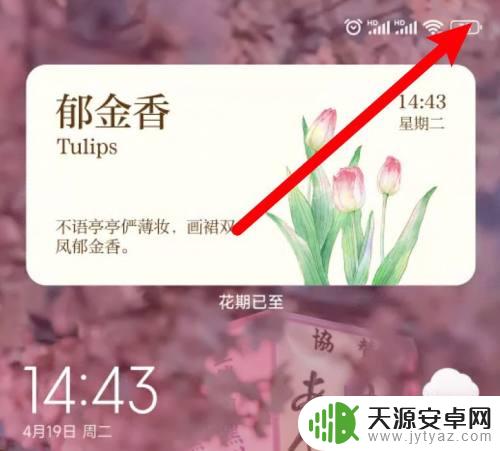 手机仅剩1%电量图片 手机电量只剩1%的图片怎么处理