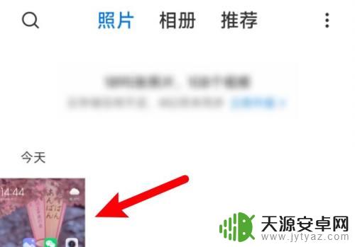手机仅剩1%电量图片 手机电量只剩1%的图片怎么处理