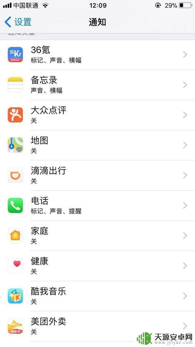 如何使苹果手机五s省电 iPhone省电设置方法