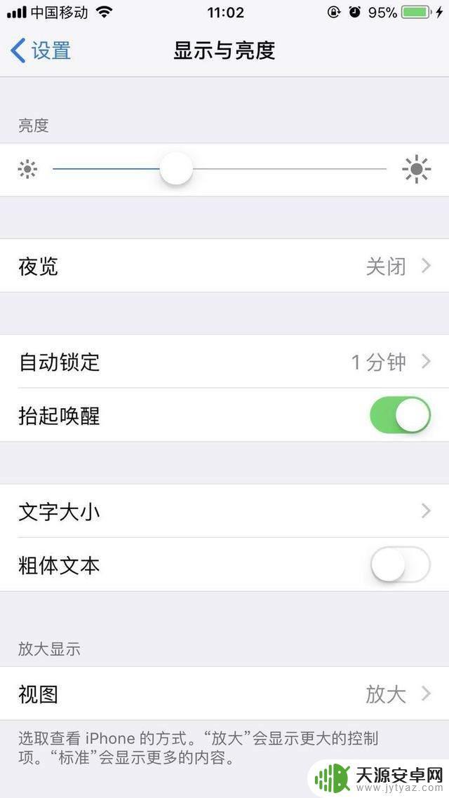 如何使苹果手机五s省电 iPhone省电设置方法