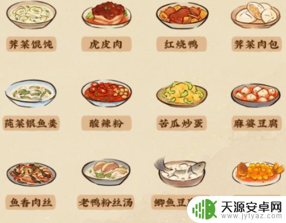 桃园深处有人家酸菜鱼菜谱 桃源深处有人家1-6级食谱配方
