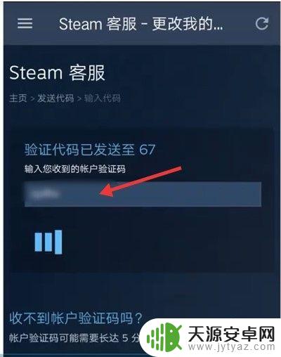 steam如何在手机上改密码 手机steam密码丢失怎么处理