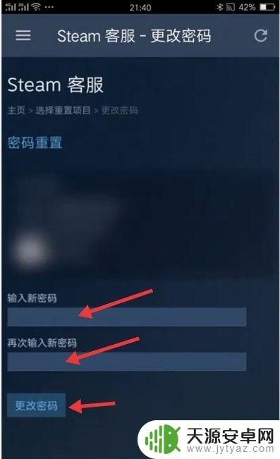 steam如何在手机上改密码 手机steam密码丢失怎么处理