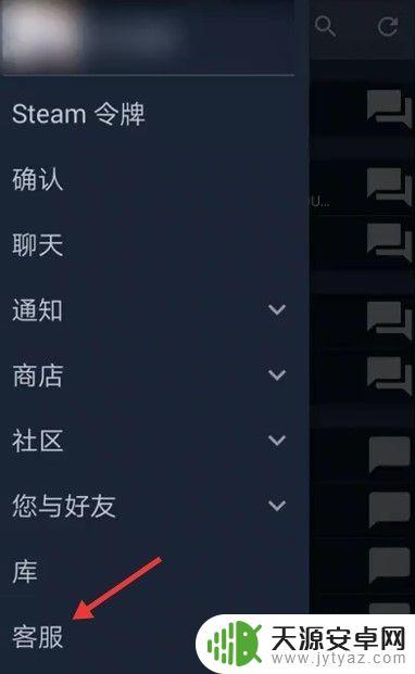 steam如何在手机上改密码 手机steam密码丢失怎么处理