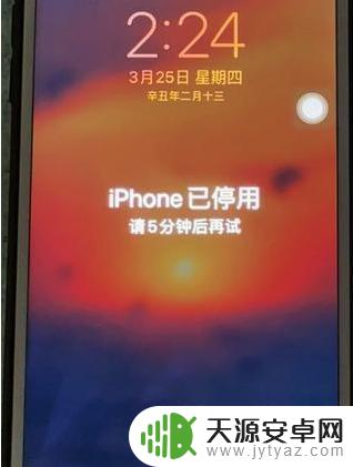 iphone已停用15分钟 iPhone停用后怎么处理