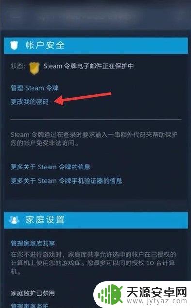 steam如何在手机上改密码 手机steam密码丢失怎么处理