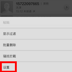 小米手机接电话滑动方式 小米红米接电话滑动方向改变教程