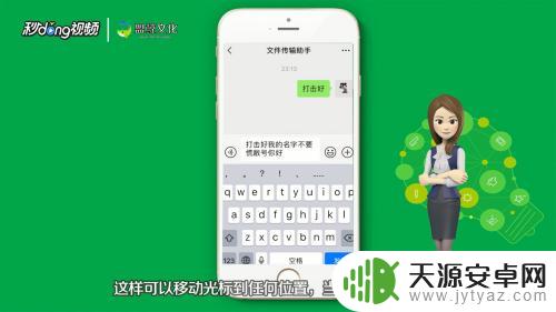 iphone手机怎么下一行 苹果手机输入法怎么调整到下一行