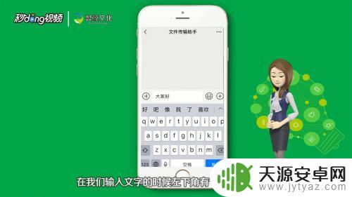 iphone手机怎么下一行 苹果手机输入法怎么调整到下一行