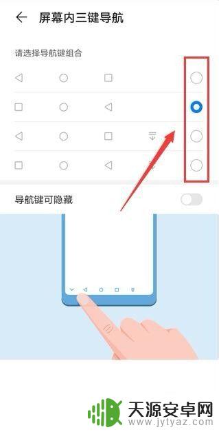 如何调手机三个键 安卓手机底部操作键怎么打开