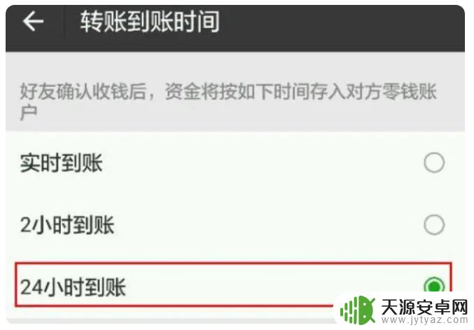 苹果手机微信转账24小时到账 苹果iPhone微信转账24小时到账设置教程