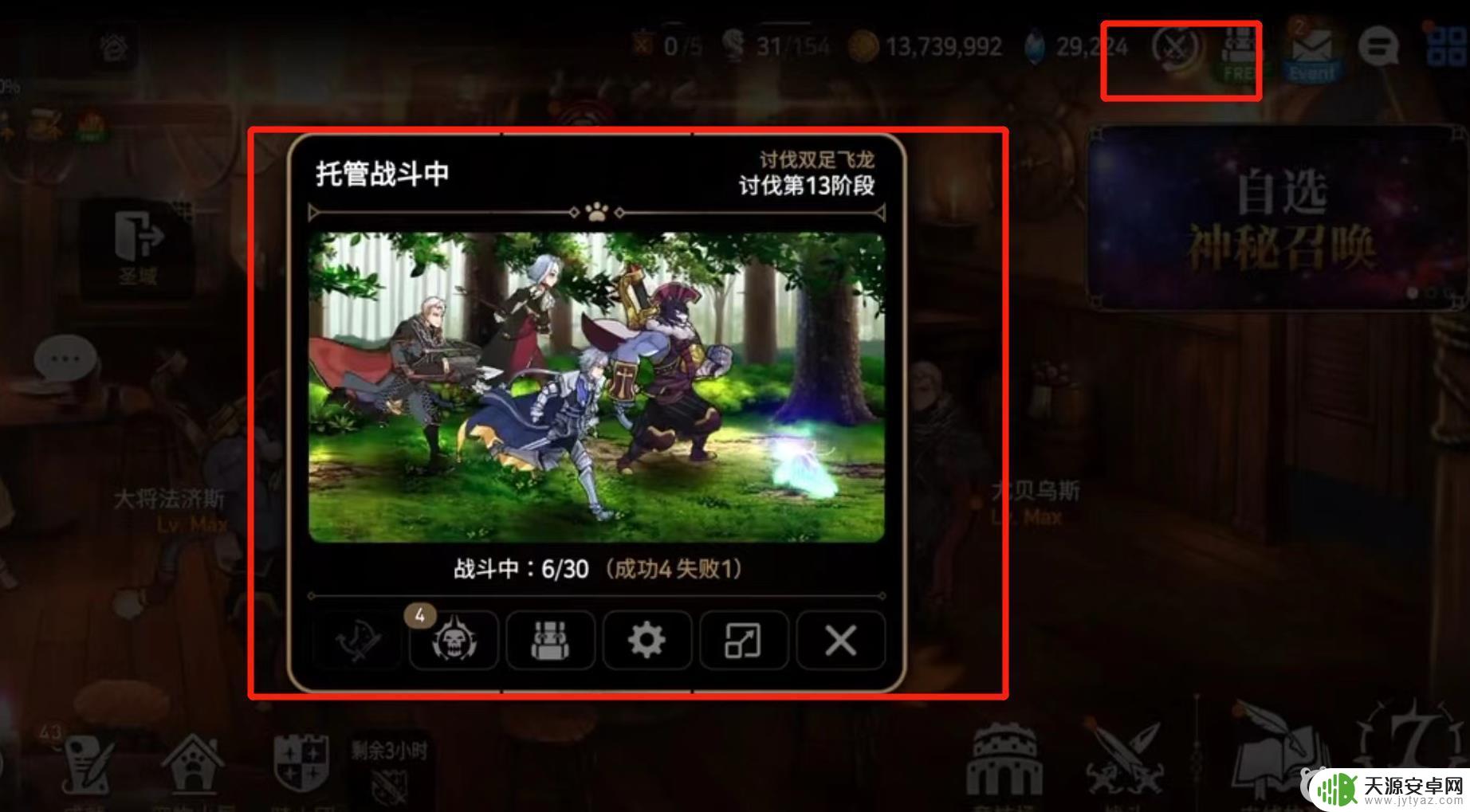 第七史诗如何托管 第七史诗怎么托管战斗技巧