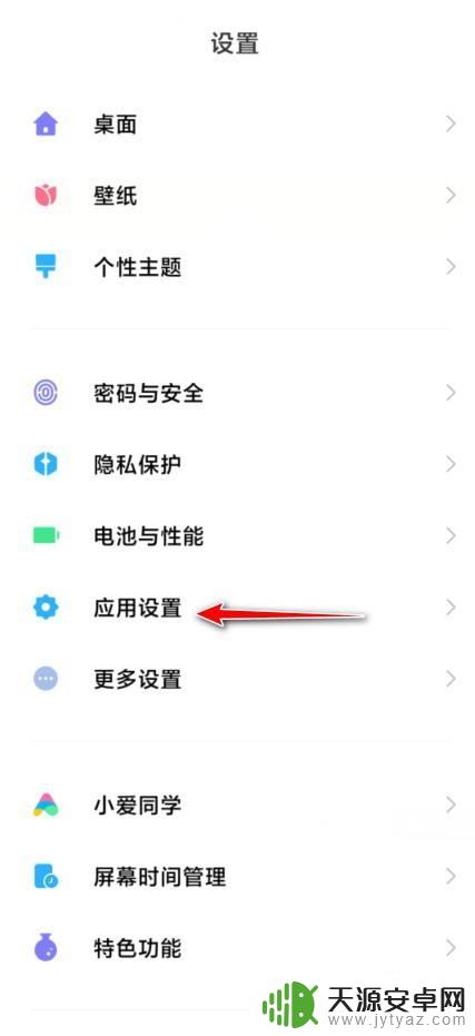 红米手机微信如何分身 红米手机微信分身教程