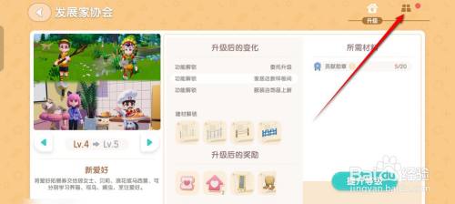 心动小镇怎么购买家园地块 心动小镇家园地块扩展攻略