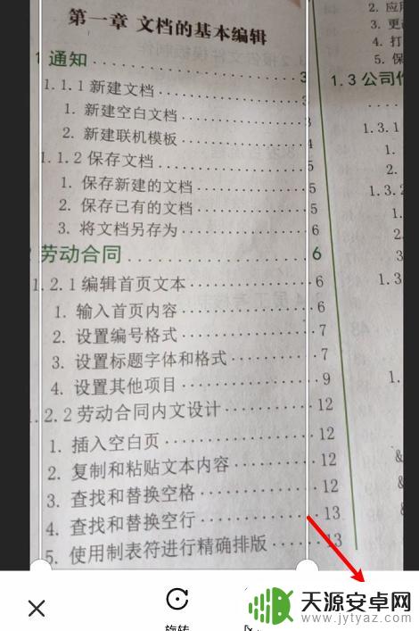 手机怎么找到扫描文件 手机怎么用相机扫描文件