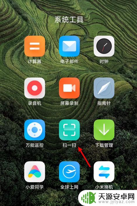 手机怎么找到扫描文件 手机怎么用相机扫描文件