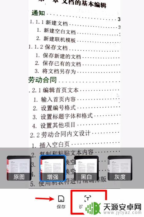 手机怎么找到扫描文件 手机怎么用相机扫描文件