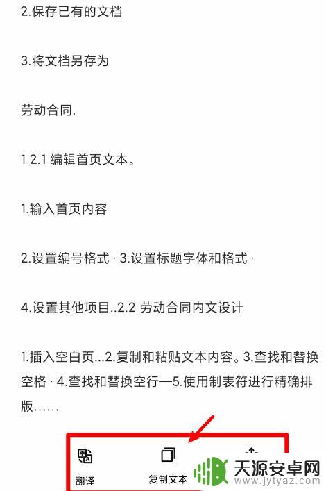 手机怎么找到扫描文件 手机怎么用相机扫描文件