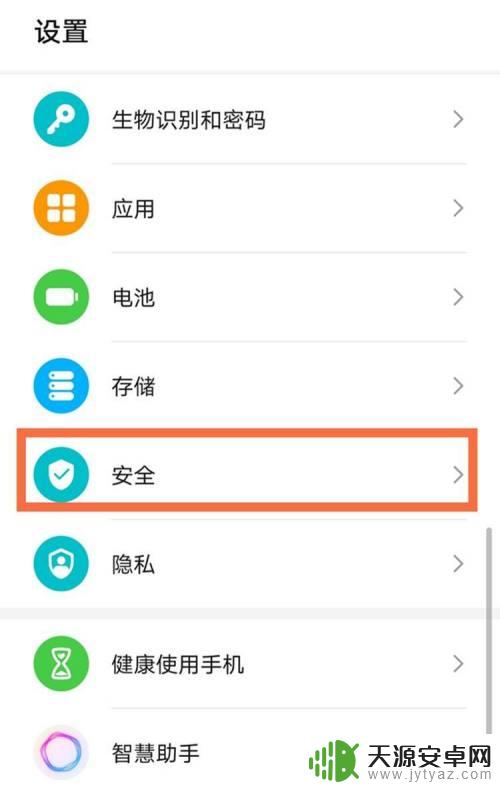 荣耀手机如何锁住应用锁 荣耀手机应用锁设置步骤