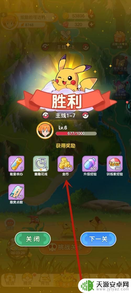 口袋王牌怎么赚钱 口袋王牌如何赚取金币