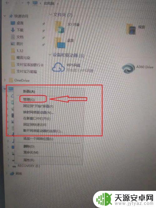 手机如何消除弹窗广告 电脑弹窗广告去除方法