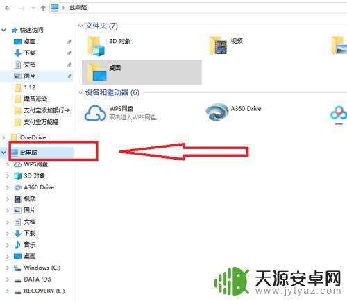 手机如何消除弹窗广告 电脑弹窗广告去除方法