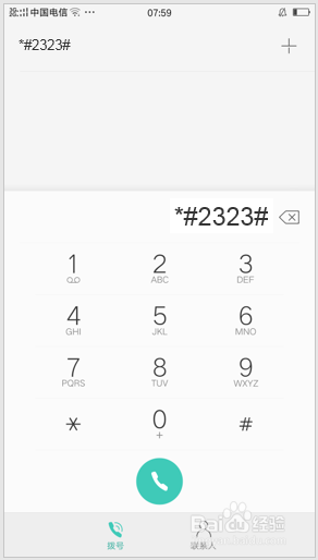 oppo手机如何换网 OPPO手机如何切换2G/3G/4G网络
