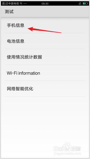 oppo手机如何换网 OPPO手机如何切换2G/3G/4G网络