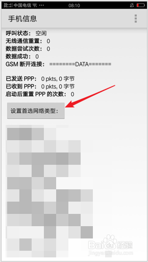oppo手机如何换网 OPPO手机如何切换2G/3G/4G网络