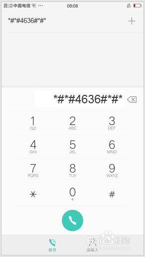 oppo手机如何换网 OPPO手机如何切换2G/3G/4G网络