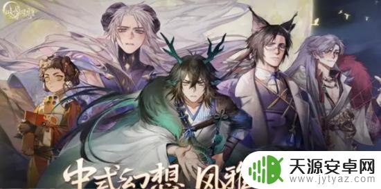 咏月风雅怎么派遣祝者 咏月风雅祝者礼物喜好调查结果