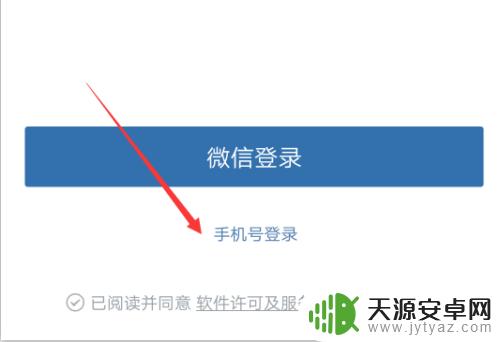 手机微信上不去怎么办 企业微信密码忘记怎么办